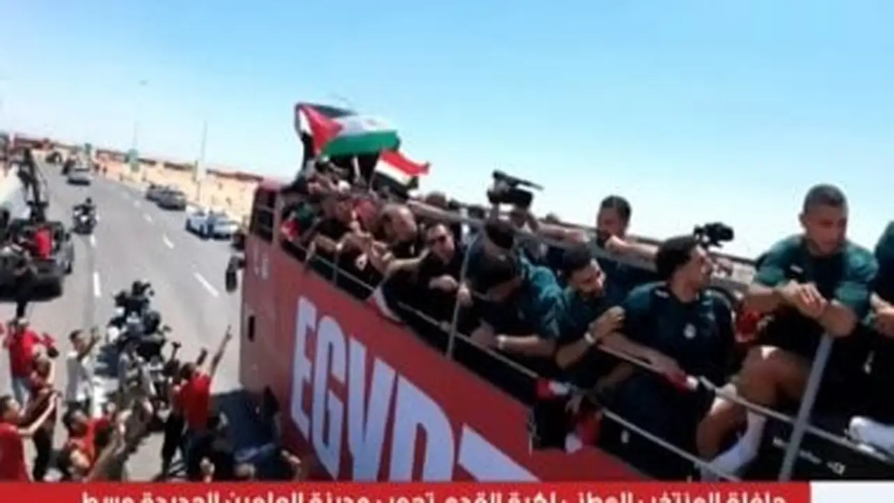 علم فلسطين يرفرف على حافلة منتخب مصر من مطار العلمين إلى مقر الإقامة